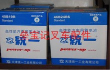 TCM叉车电池