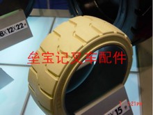 驱动轮
