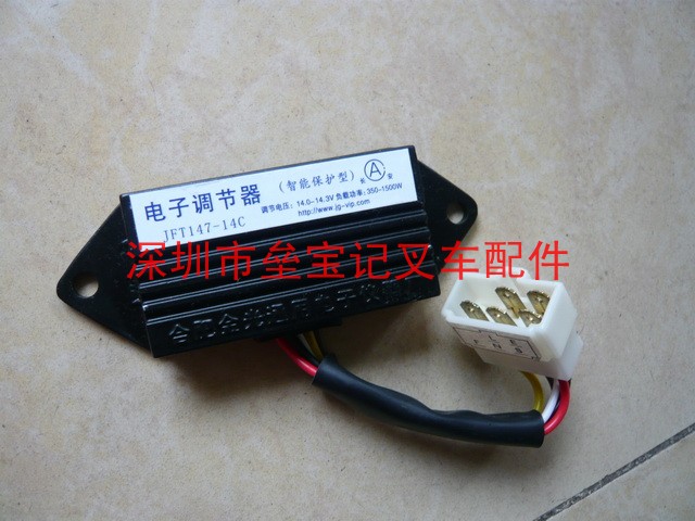 电子调节器
