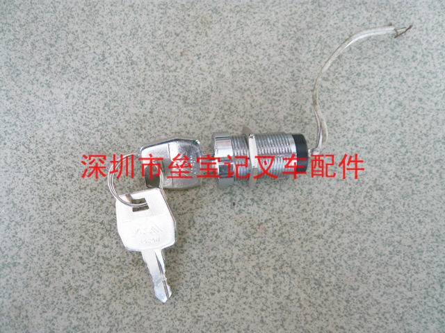 电车锁匙开关