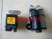 合力叉车接触器