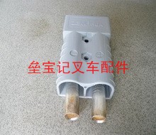 西林叉车插头