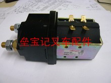 斗山大宇叉车接触器